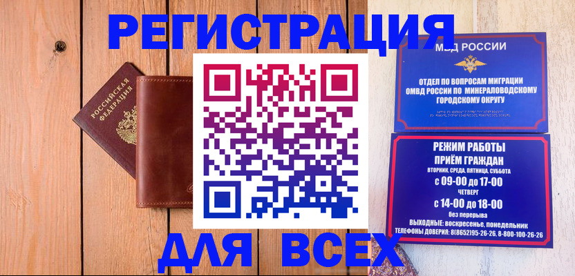 временная регистрация госуслуги в Анапе