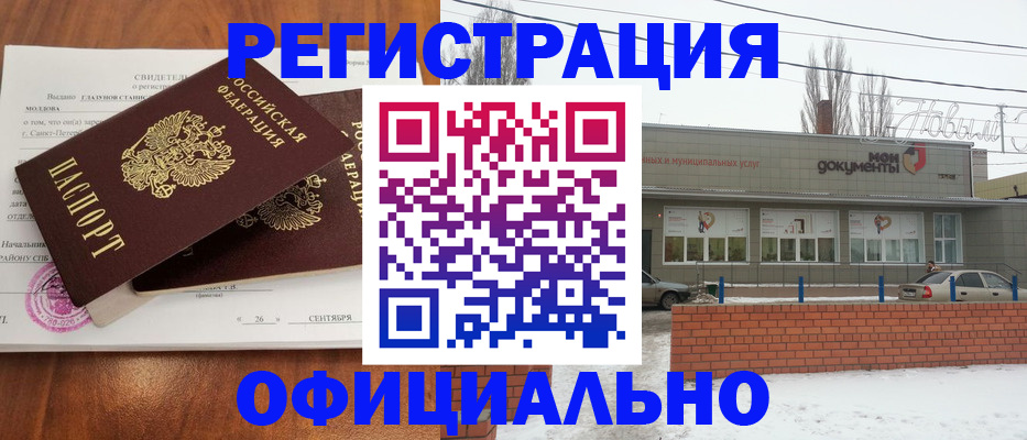 где прописаться в Анапе