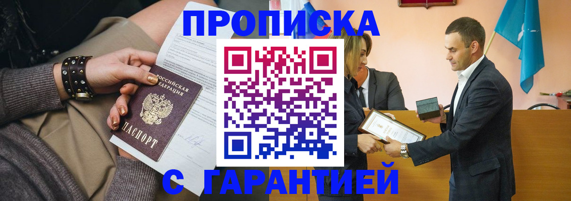 регистрация в Анапе